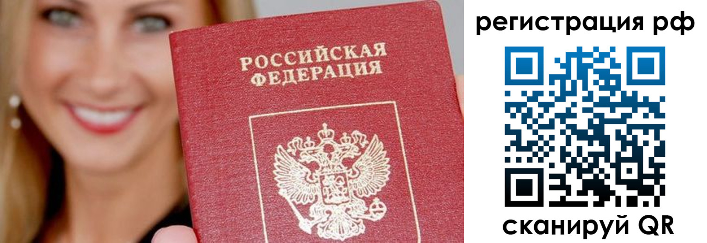 прописка законно в Печорах