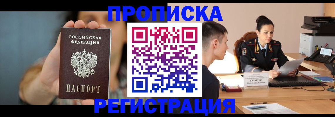 где прописаться в Печорах