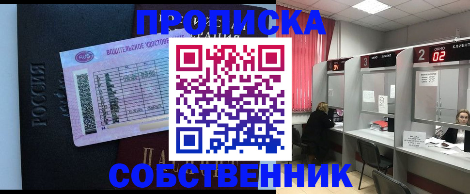 прописка ребенка в Печорах