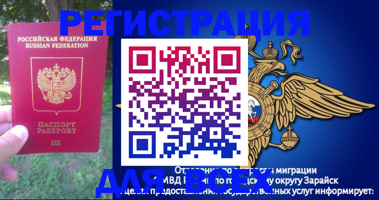 прописка для кредита в Печорах
