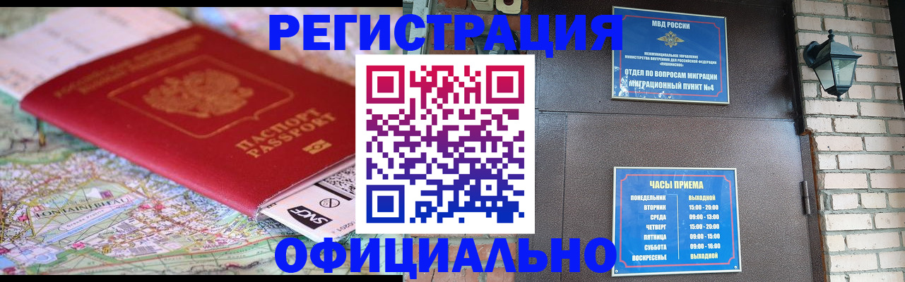 прописка для кредита в Печорах