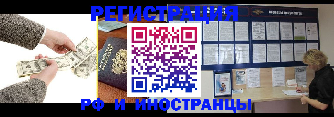 прописка штамп в Печорах